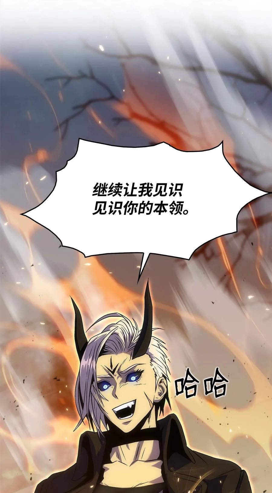 21 妖怪猎杀 第72页