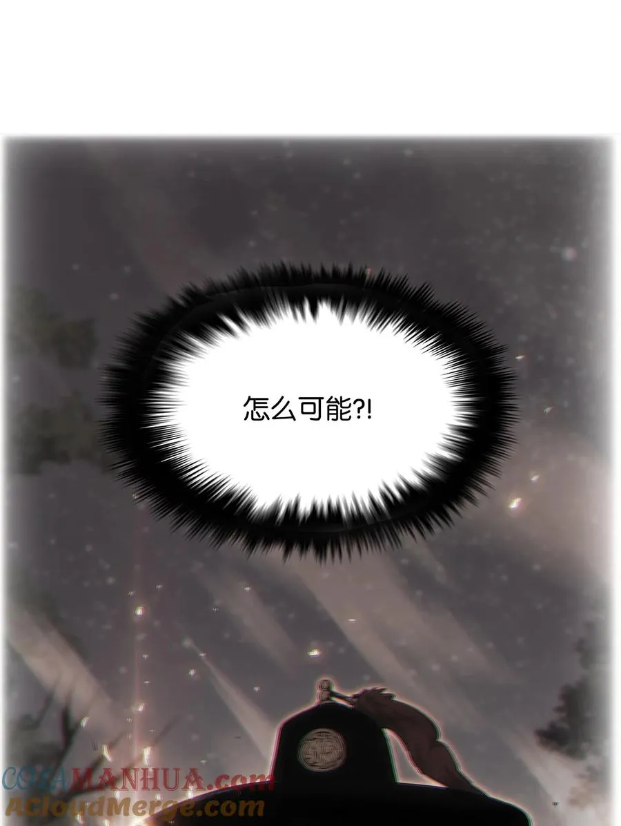 21 妖怪猎杀 第81页
