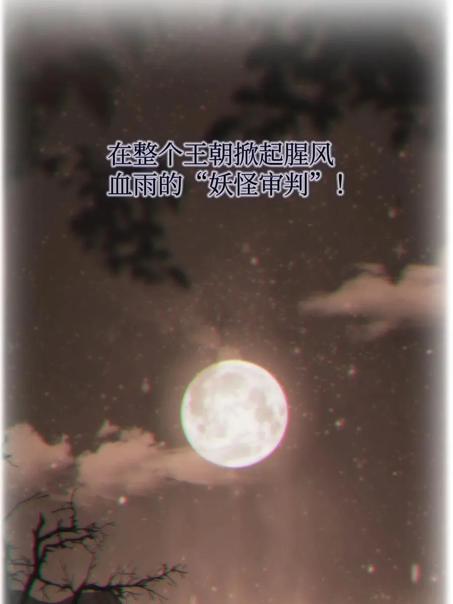 21 妖怪猎杀 第84页