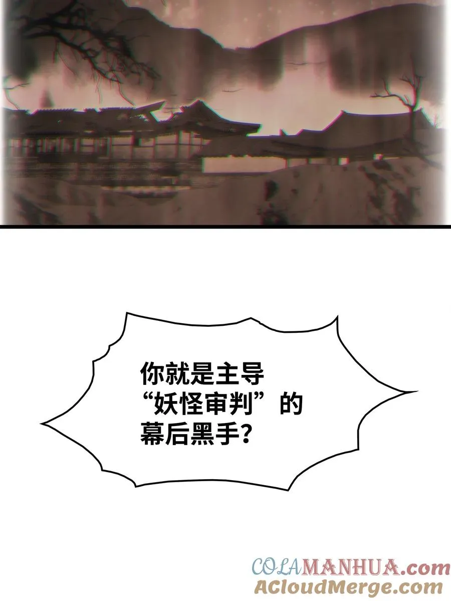 21 妖怪猎杀 第85页