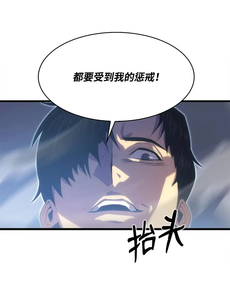 21 妖怪猎杀 第92页
