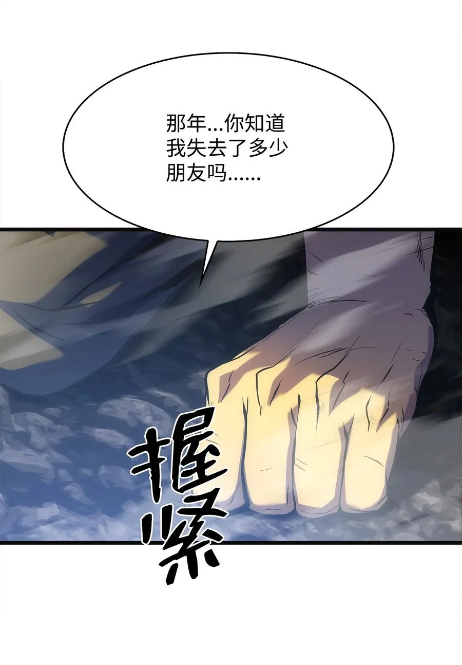 21 妖怪猎杀 第94页