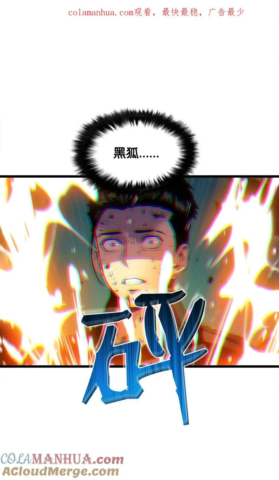22 虎龙相斗 第1页