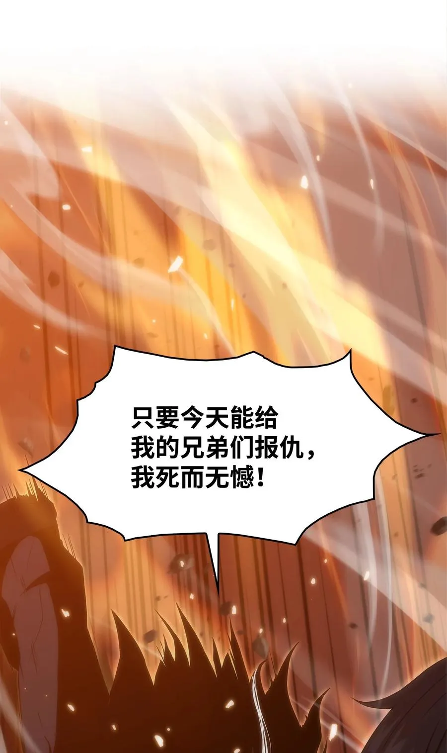 22 虎龙相斗 第2页
