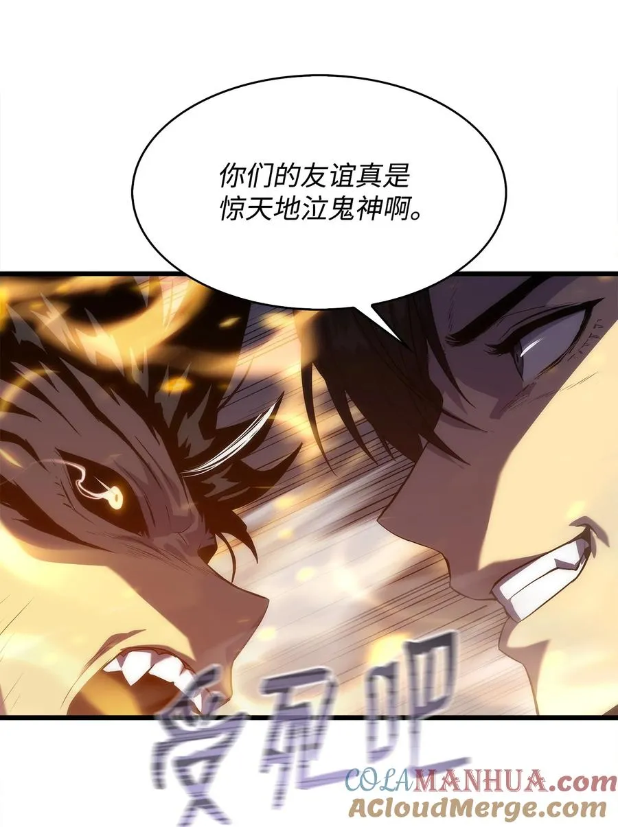 22 虎龙相斗 第4页
