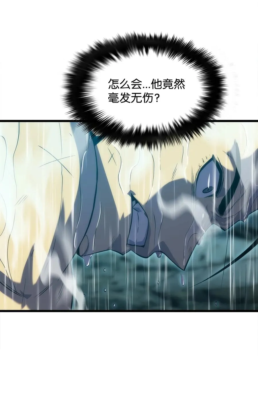 22 虎龙相斗 第9页