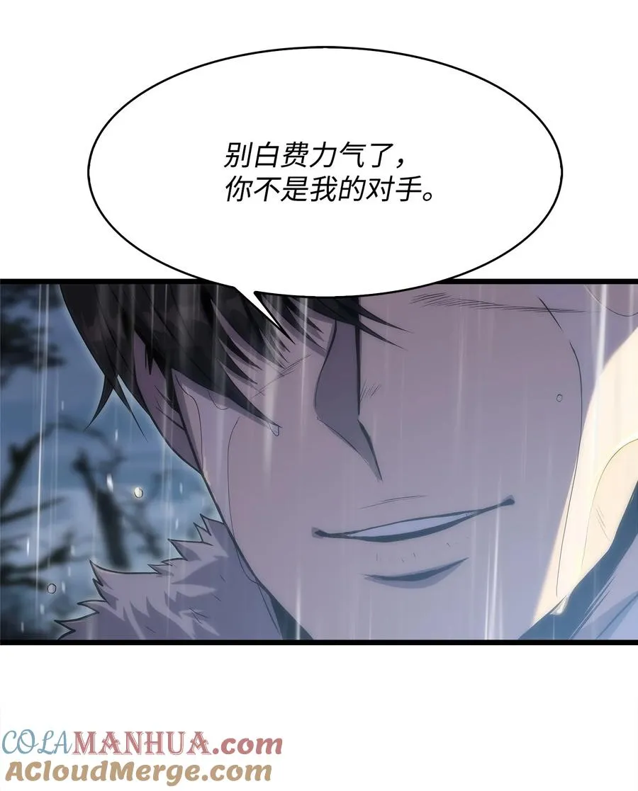 22 虎龙相斗 第10页