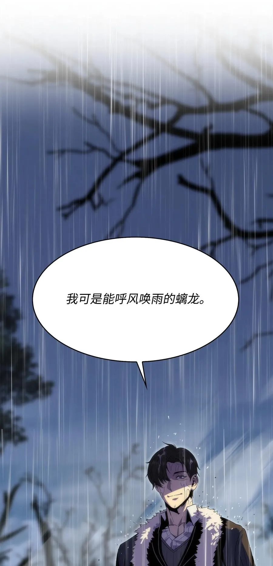 22 虎龙相斗 第11页