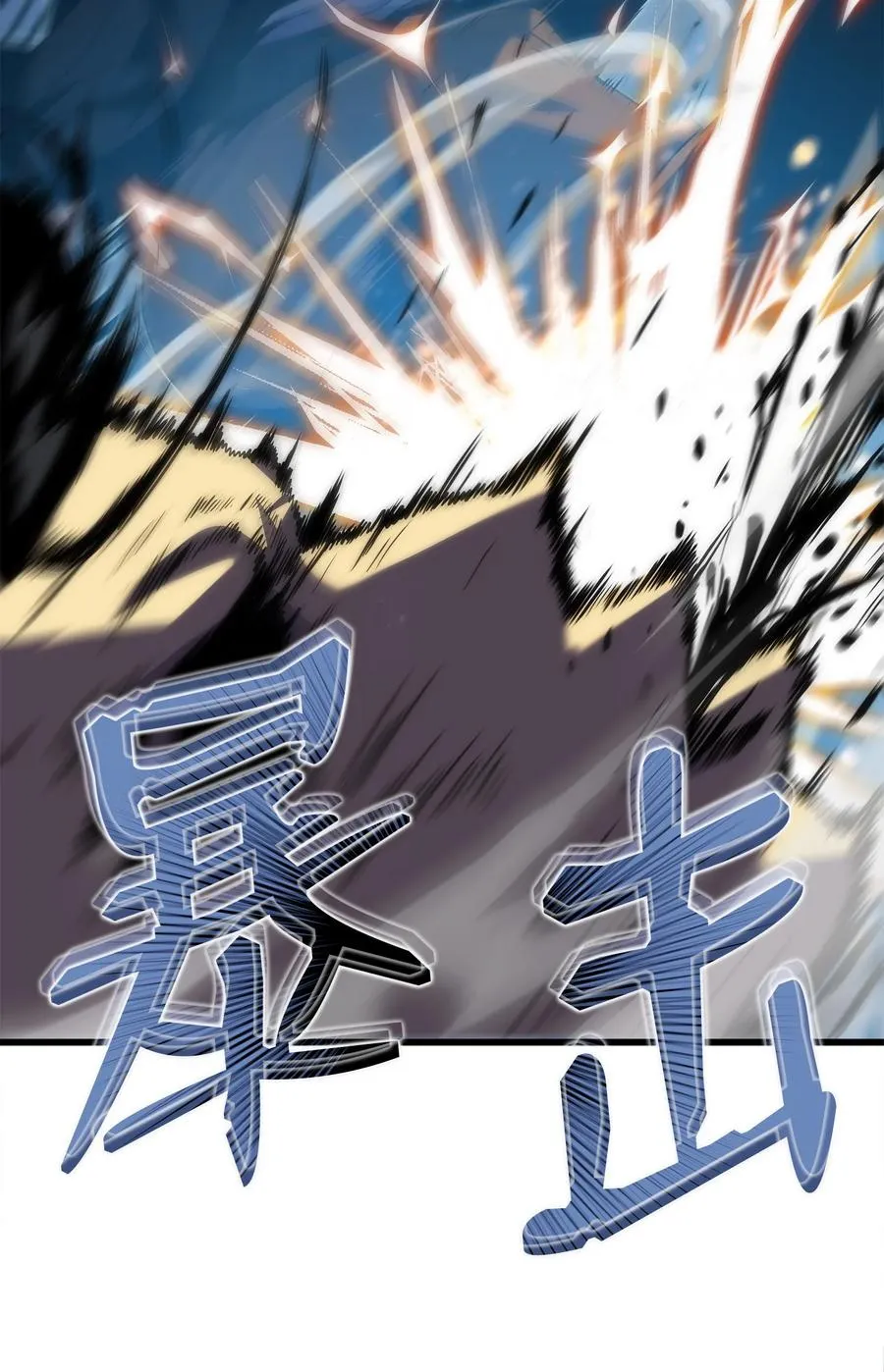 22 虎龙相斗 第15页