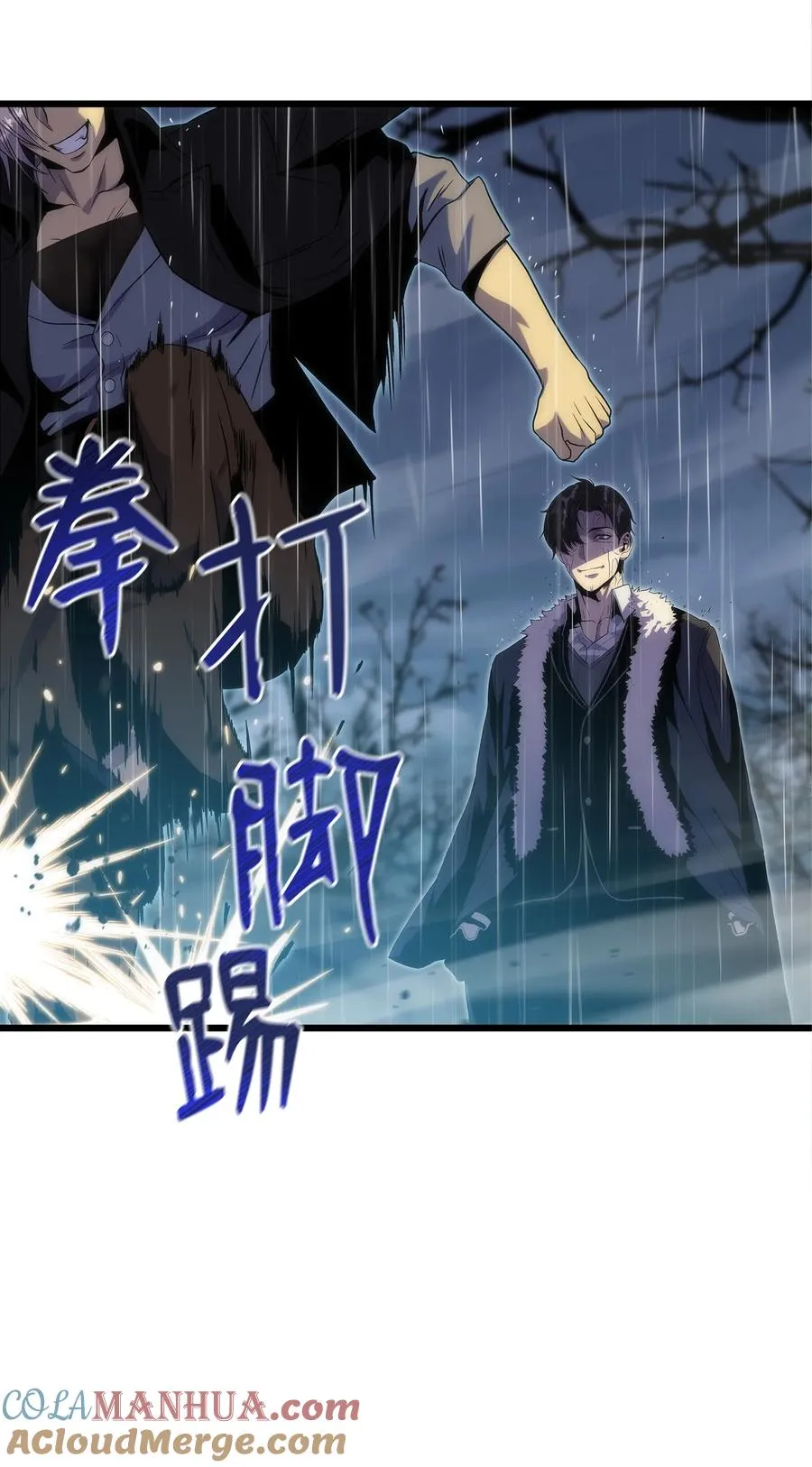 22 虎龙相斗 第16页