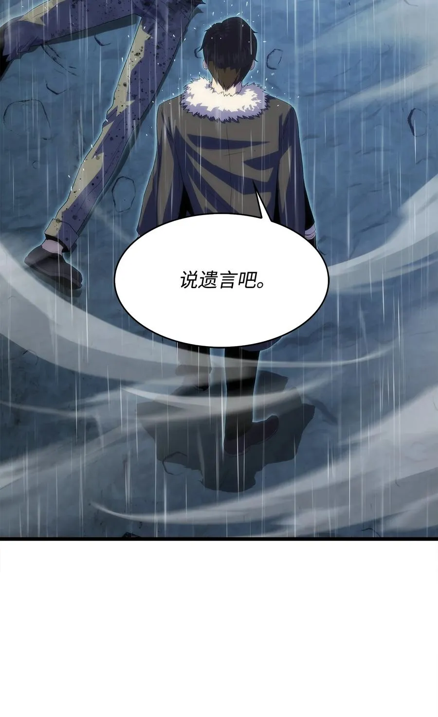 22 虎龙相斗 第18页