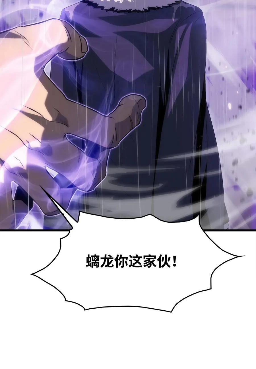 22 虎龙相斗 第20页