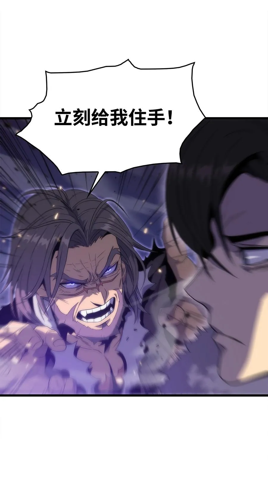 22 虎龙相斗 第21页
