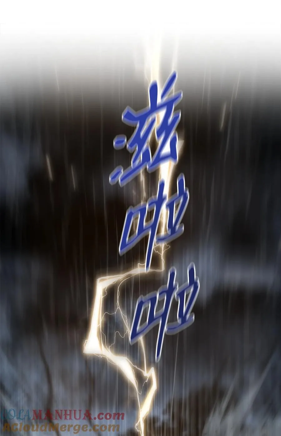 22 虎龙相斗 第25页