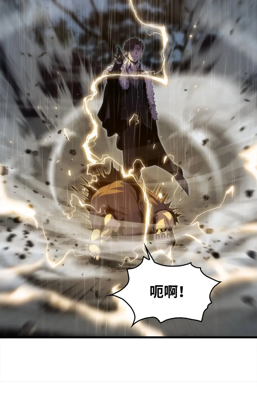 22 虎龙相斗 第26页