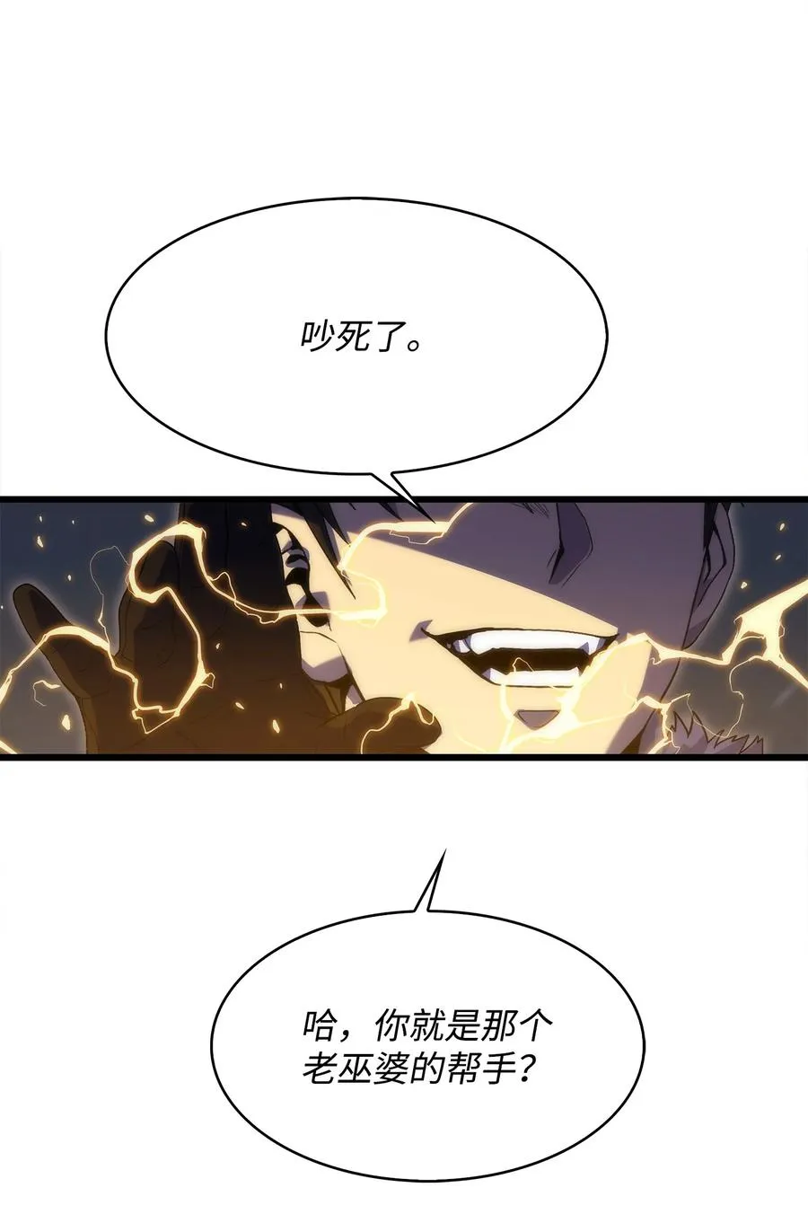 22 虎龙相斗 第27页