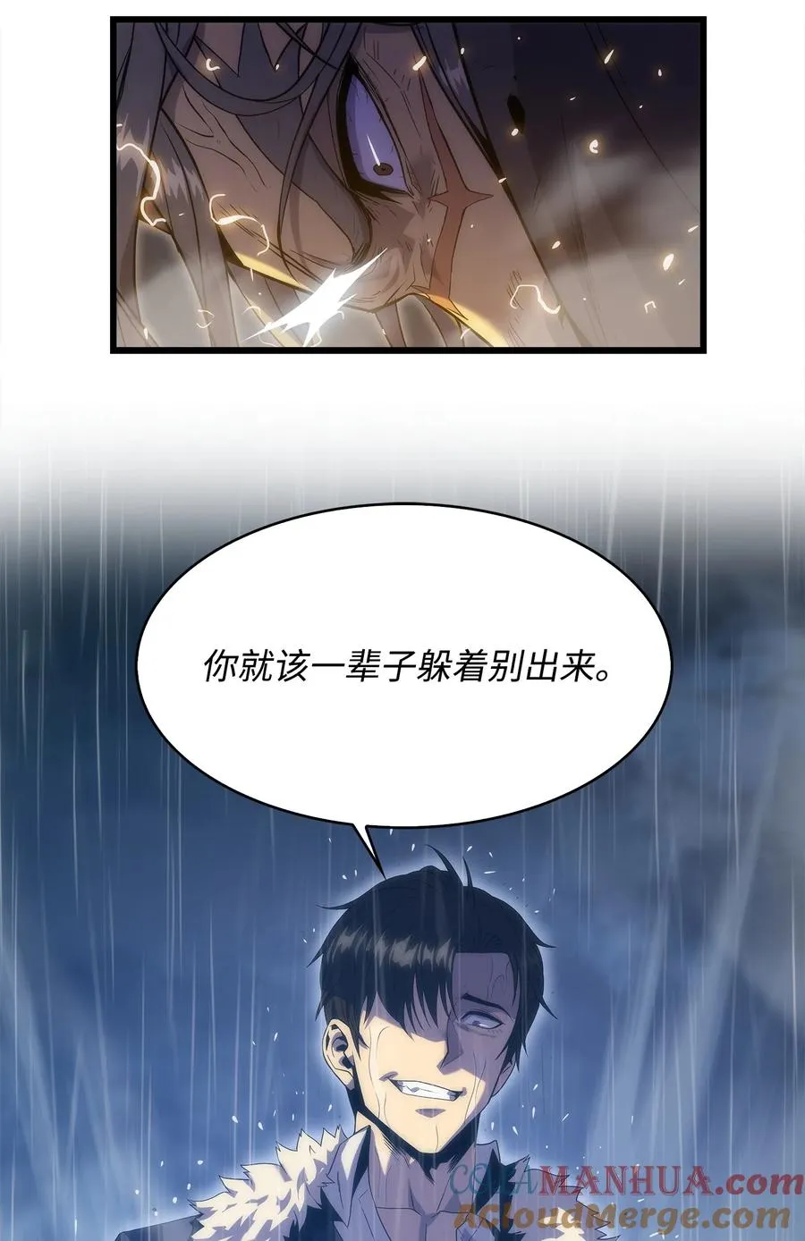 22 虎龙相斗 第28页