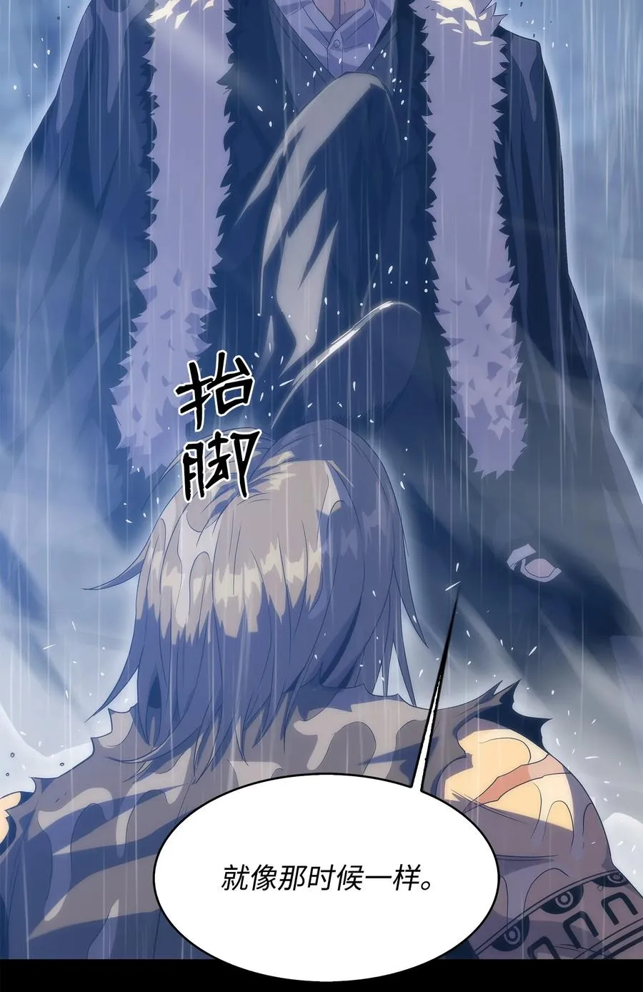 22 虎龙相斗 第29页