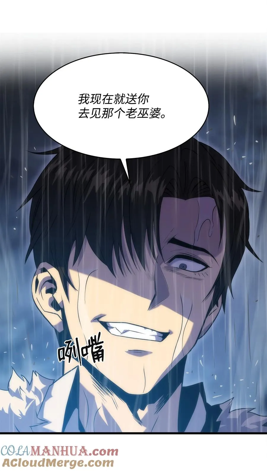 22 虎龙相斗 第31页