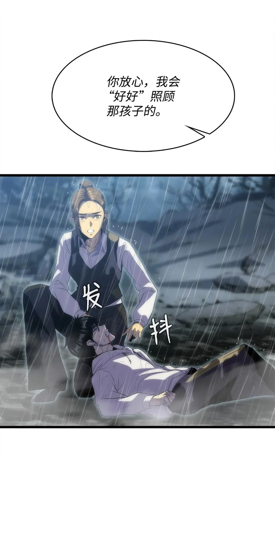 22 虎龙相斗 第32页