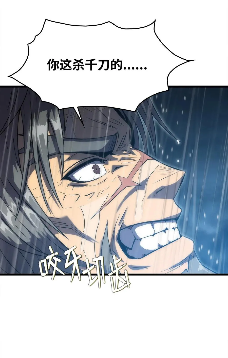 22 虎龙相斗 第33页