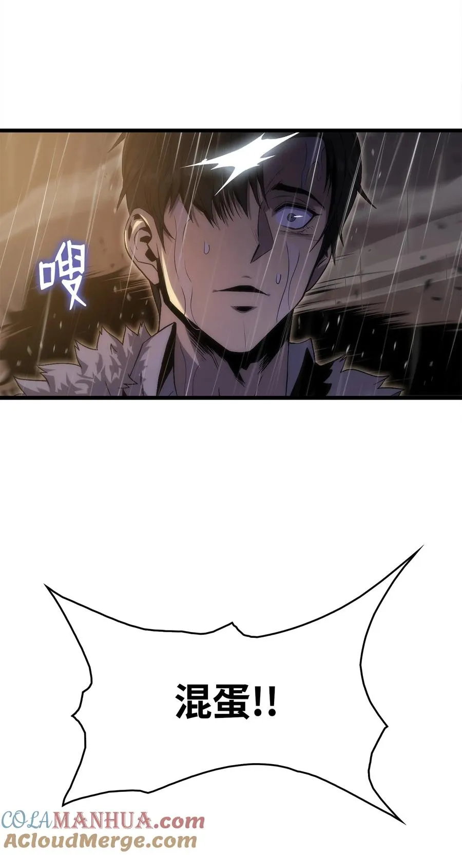 22 虎龙相斗 第34页