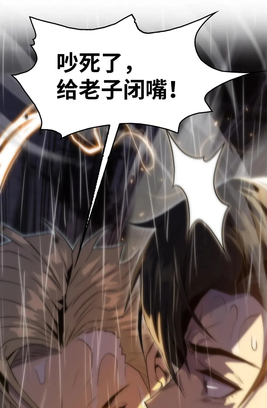 22 虎龙相斗 第36页