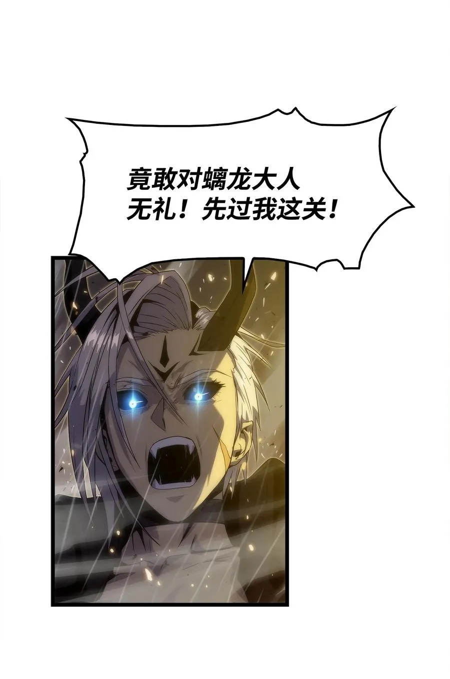22 虎龙相斗 第42页