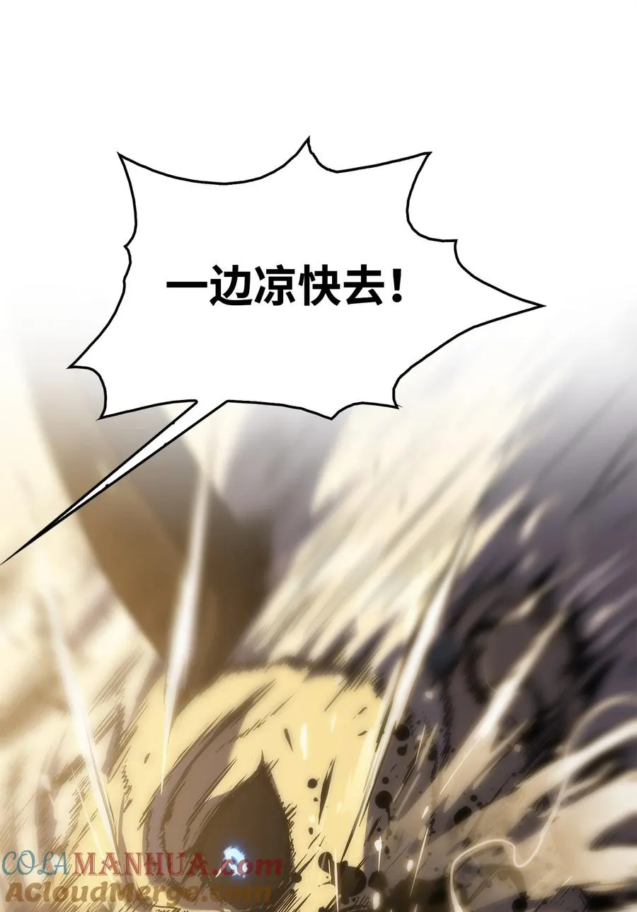 22 虎龙相斗 第46页