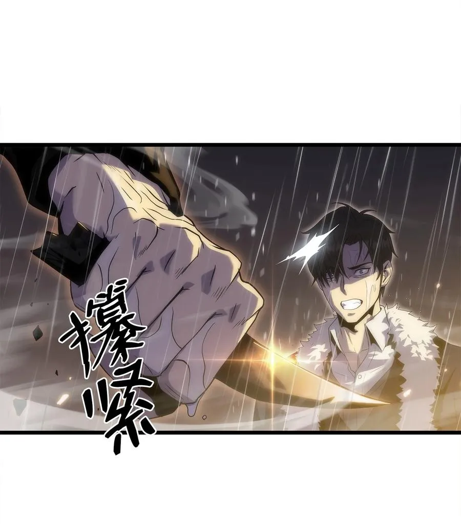 22 虎龙相斗 第51页