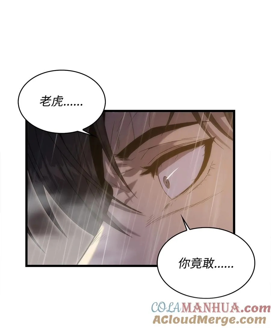 22 虎龙相斗 第52页