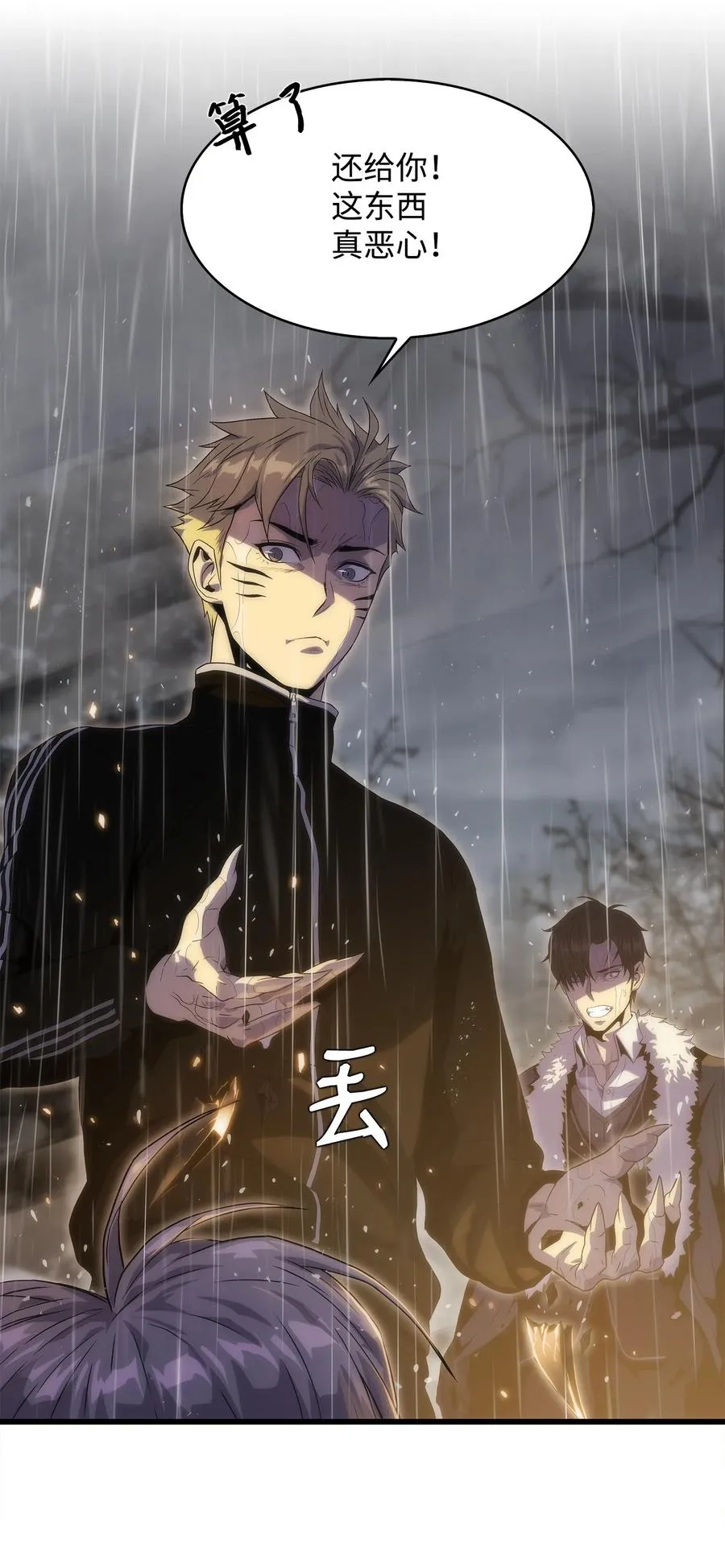 22 虎龙相斗 第53页
