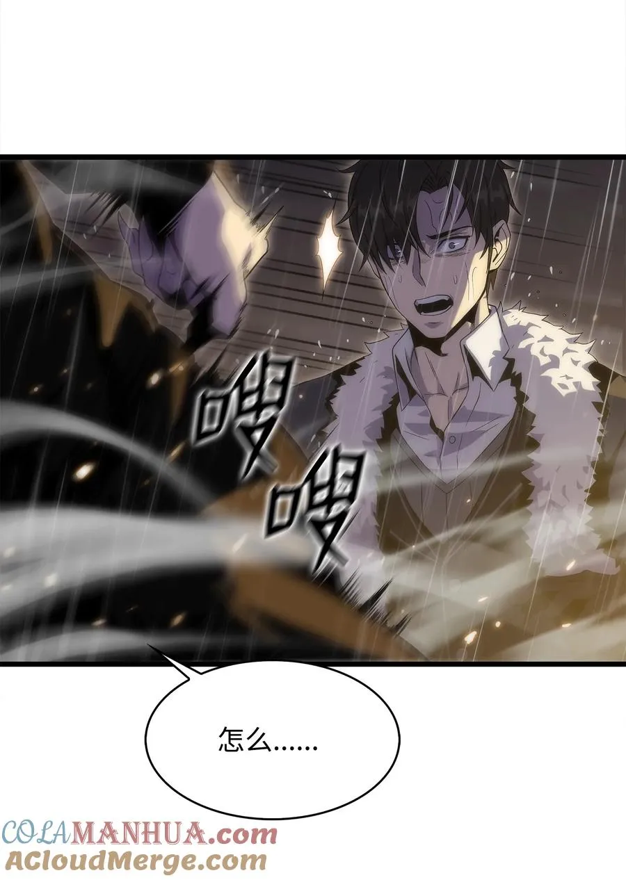 22 虎龙相斗 第55页