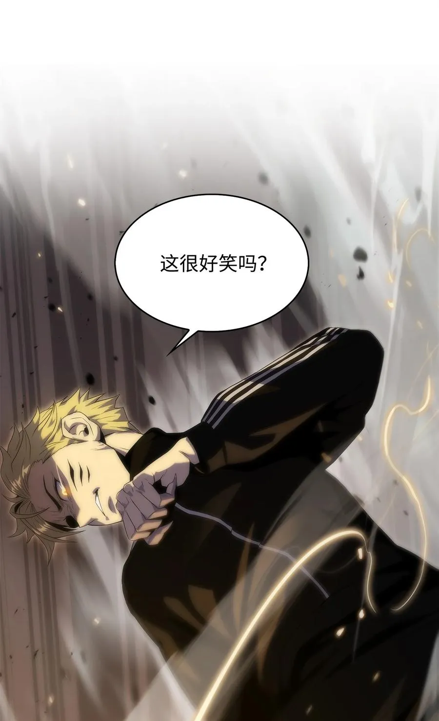 22 虎龙相斗 第56页