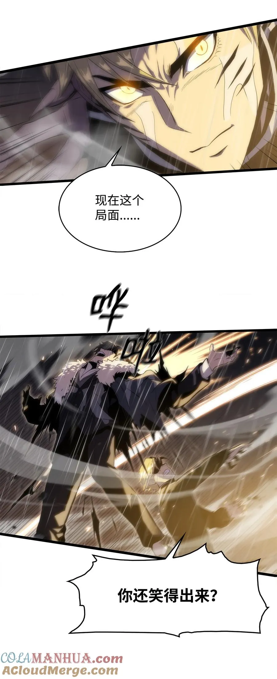 22 虎龙相斗 第58页
