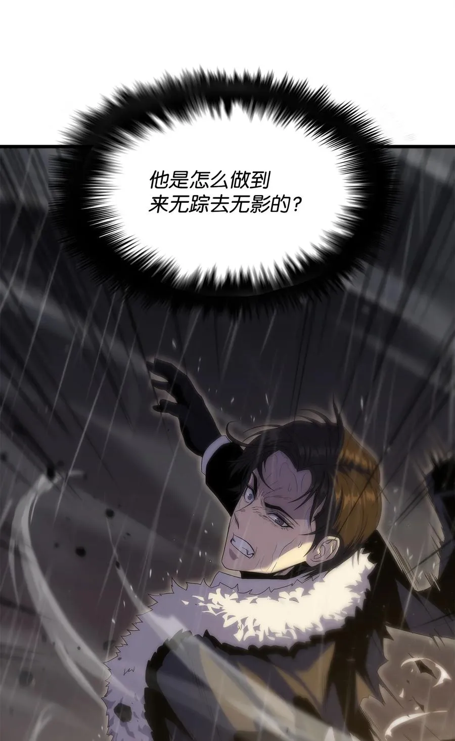 22 虎龙相斗 第59页