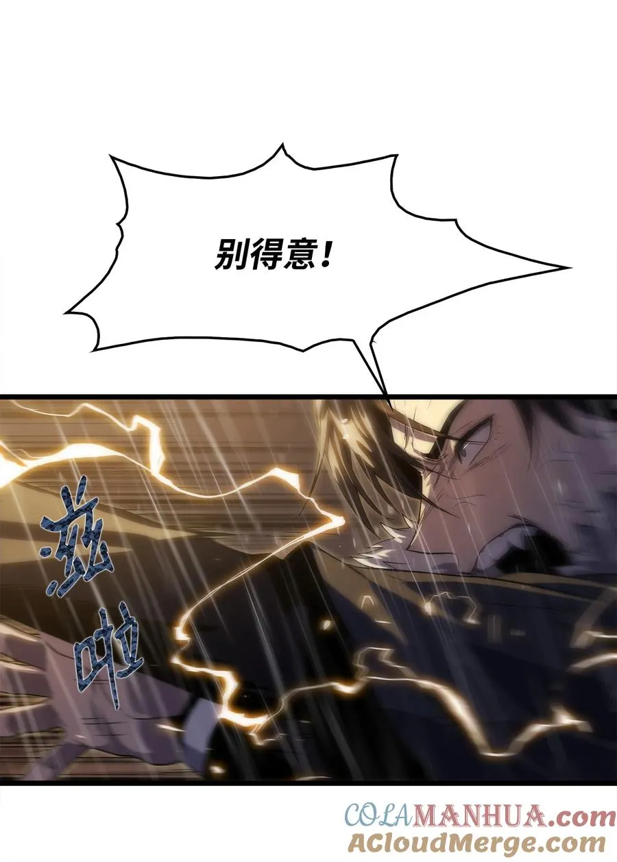 22 虎龙相斗 第61页