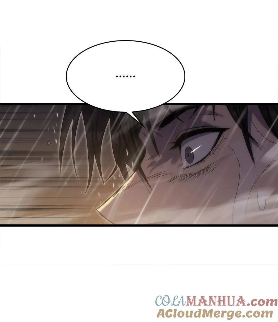 22 虎龙相斗 第67页