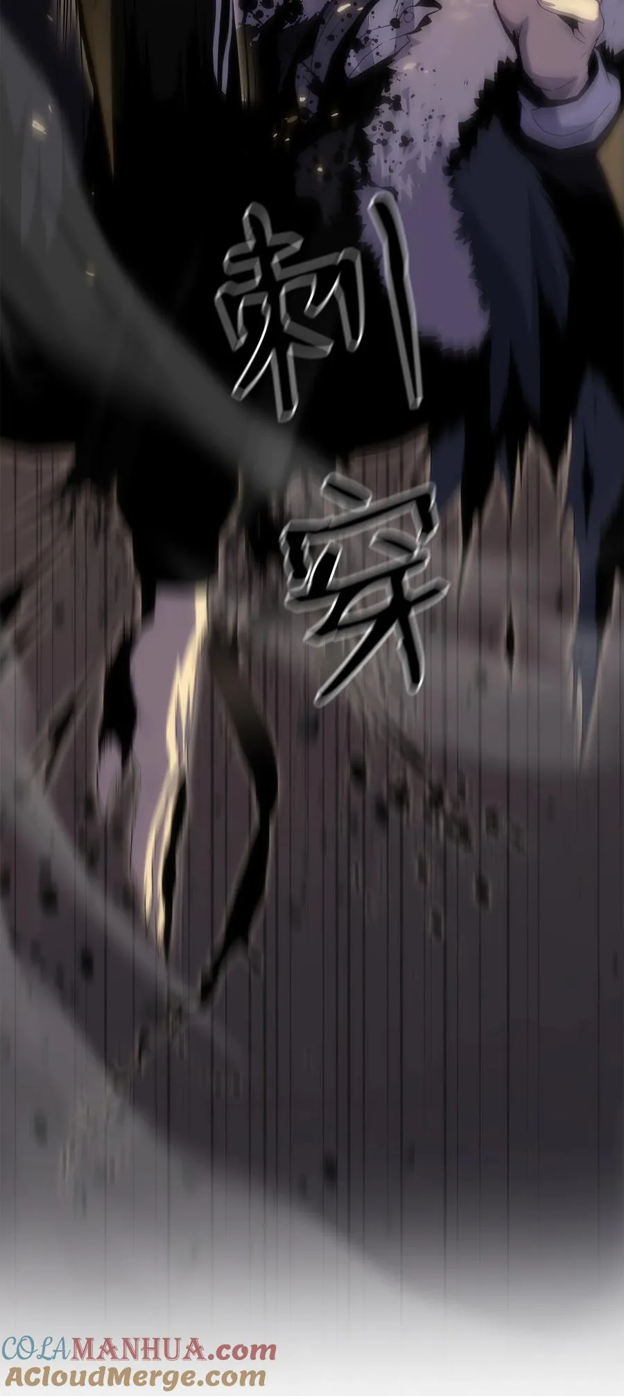 22 虎龙相斗 第70页