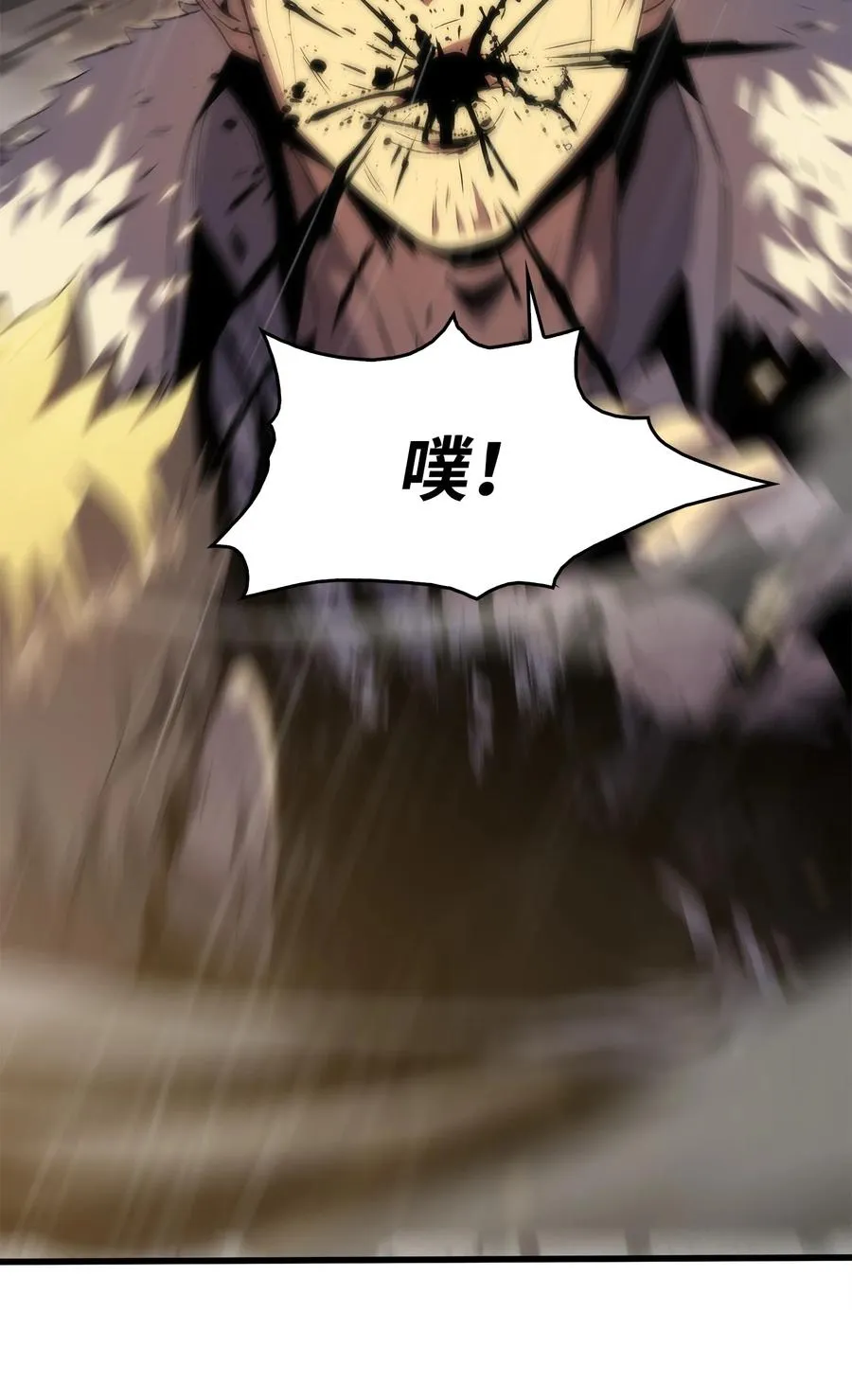 22 虎龙相斗 第72页