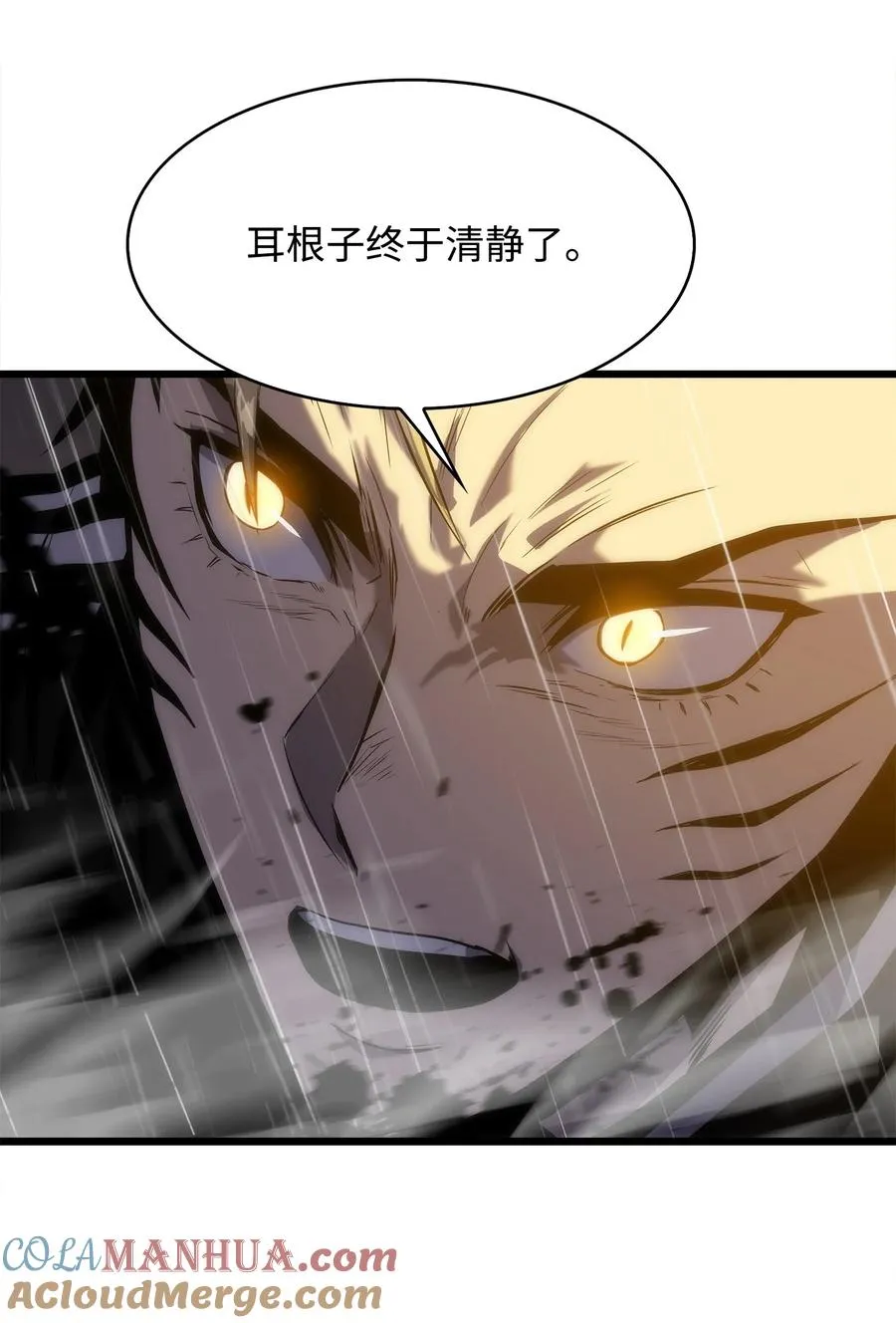 22 虎龙相斗 第73页