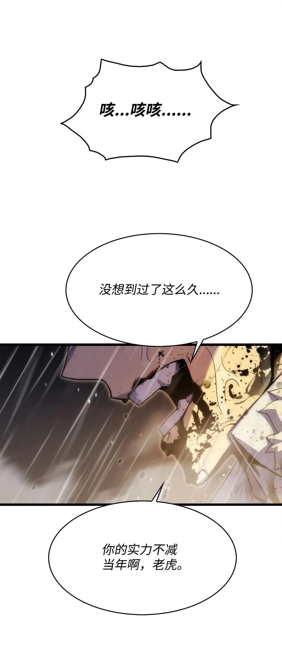 22 虎龙相斗 第74页