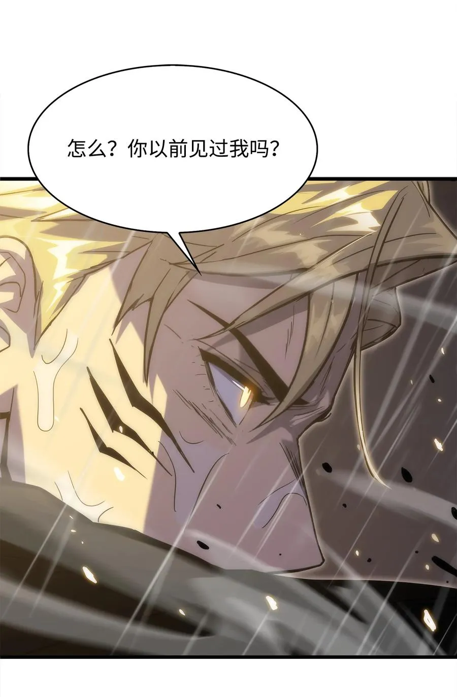 22 虎龙相斗 第75页