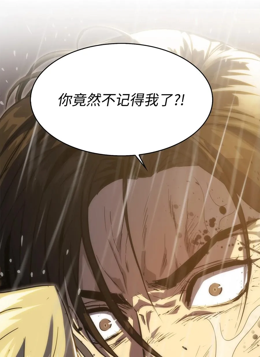 22 虎龙相斗 第78页