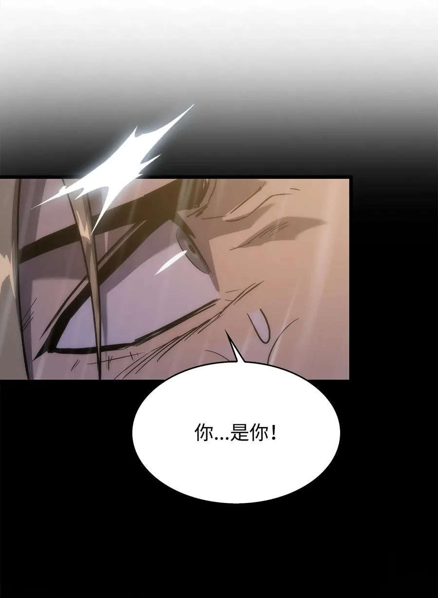 22 虎龙相斗 第80页