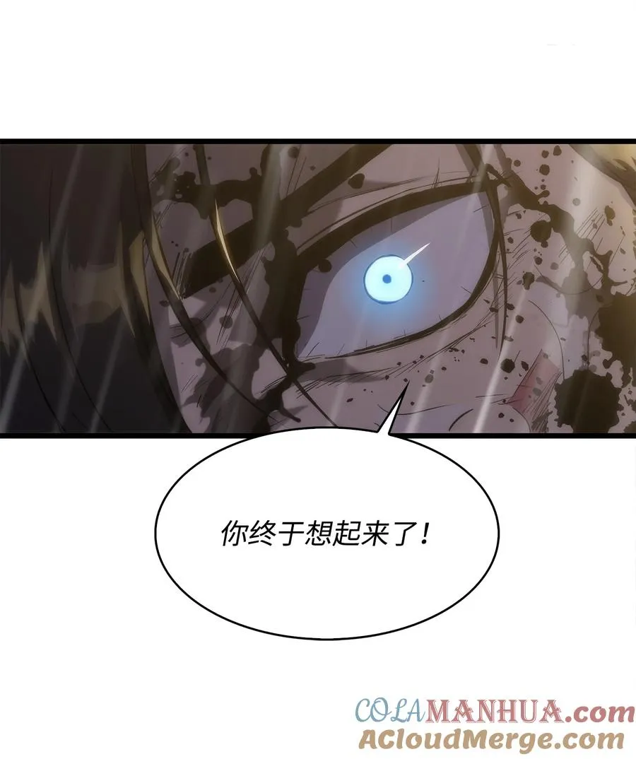 22 虎龙相斗 第82页
