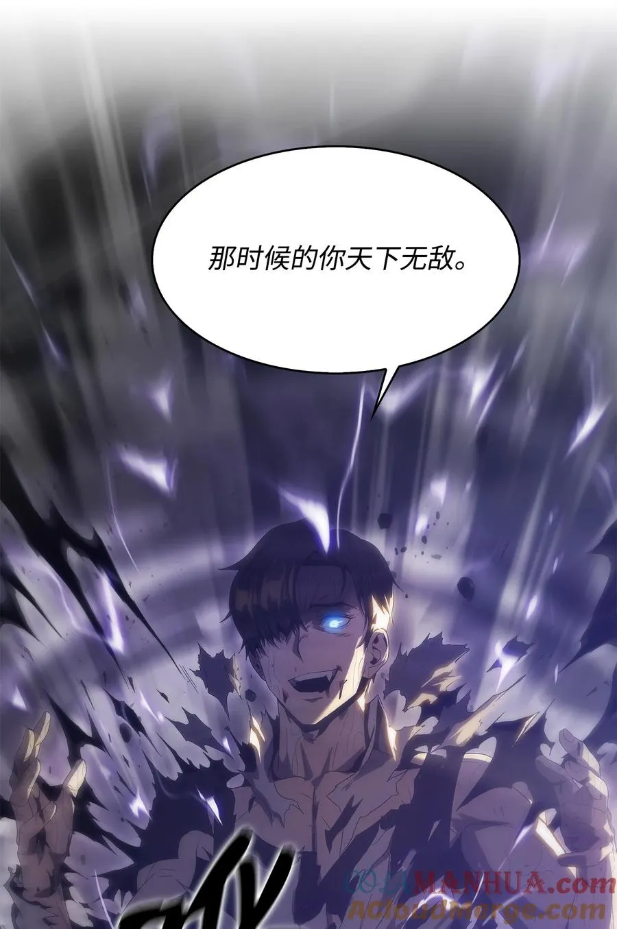 22 虎龙相斗 第85页