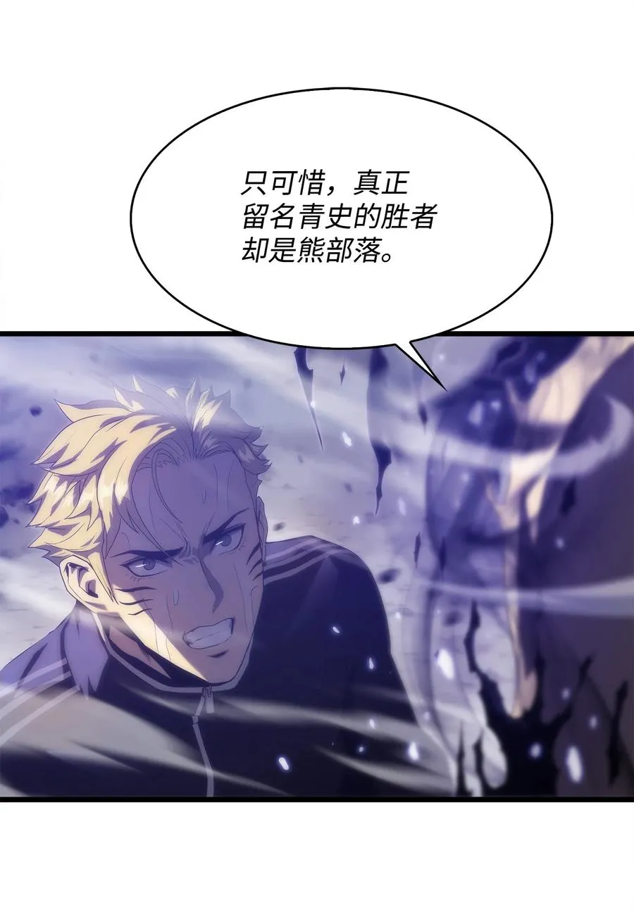 22 虎龙相斗 第87页