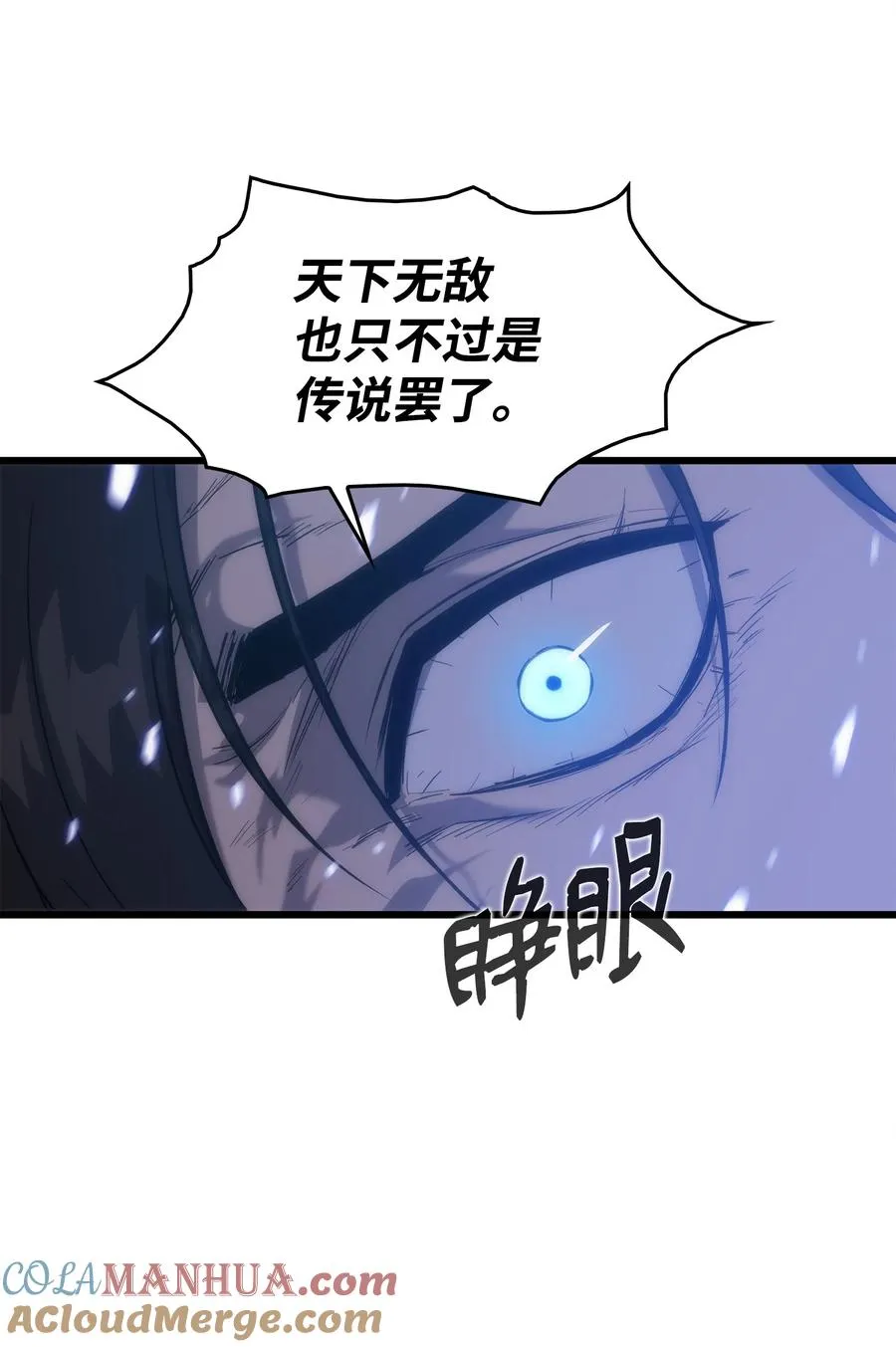 22 虎龙相斗 第88页