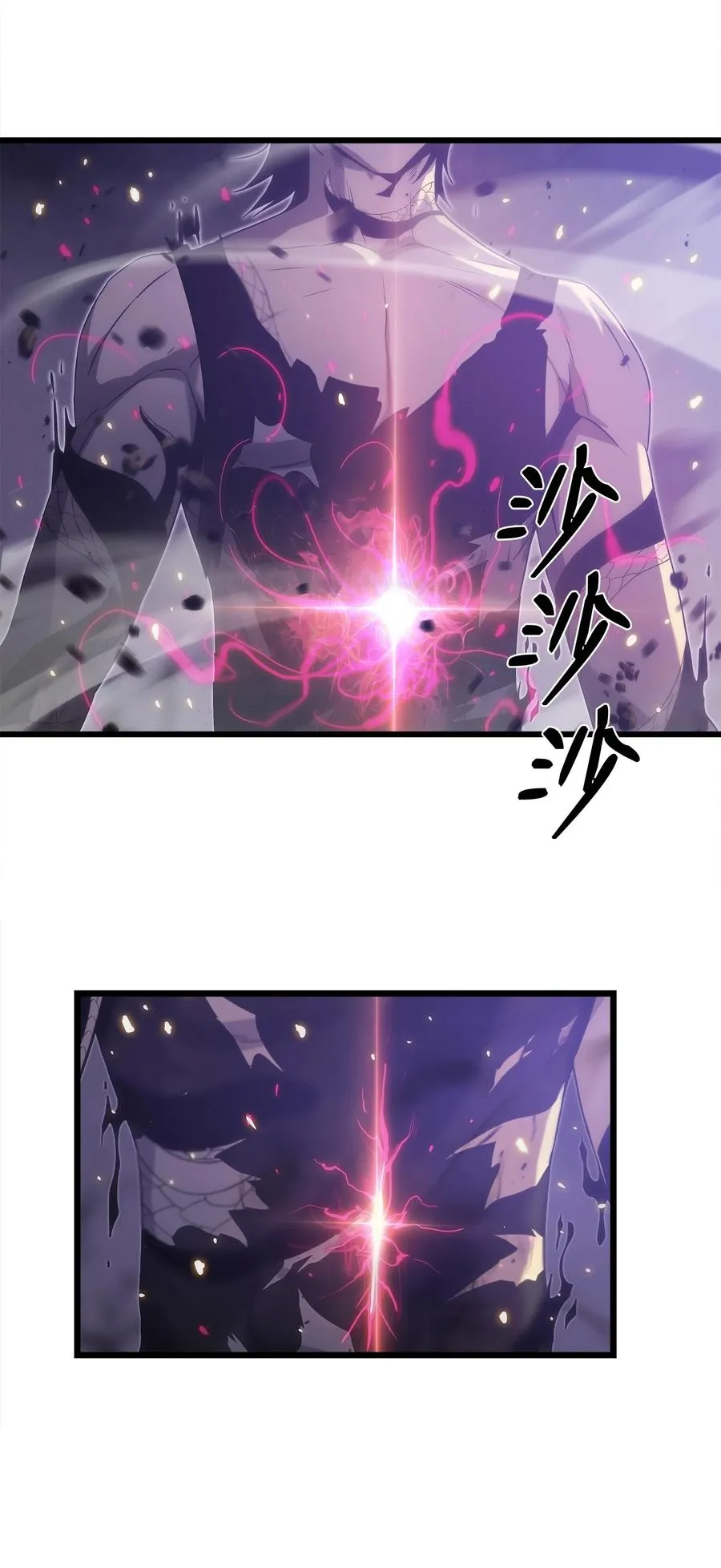 22 虎龙相斗 第90页